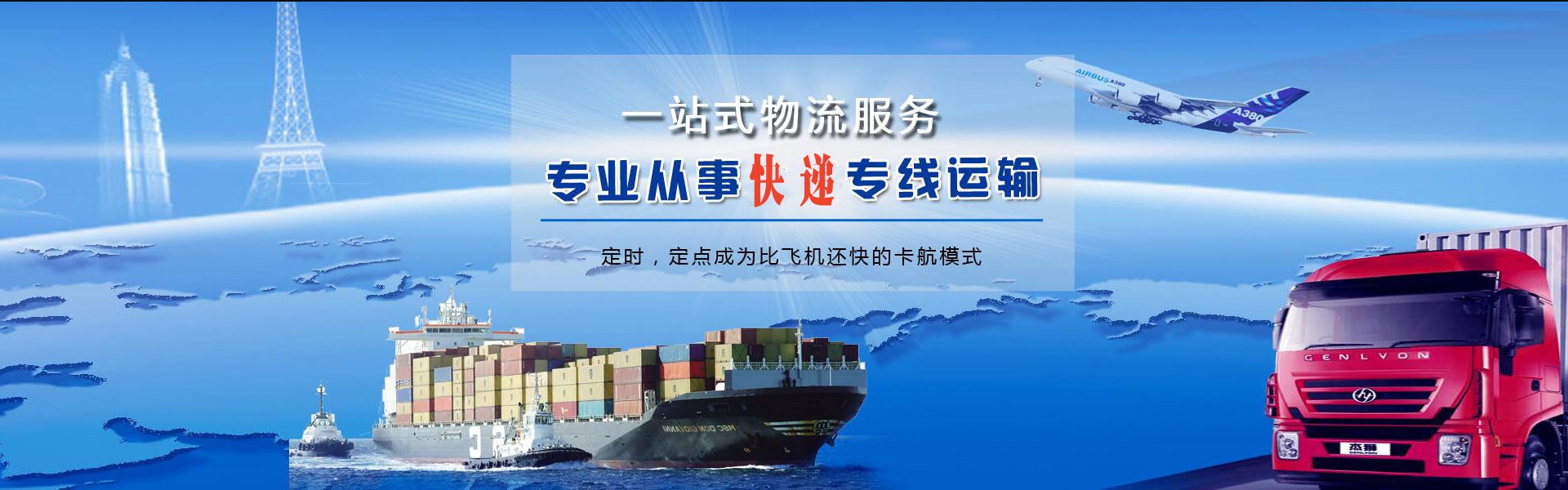 金水到太原物流公司-金水至太原物流专线-金水空运到太原-优时通物流有限公司