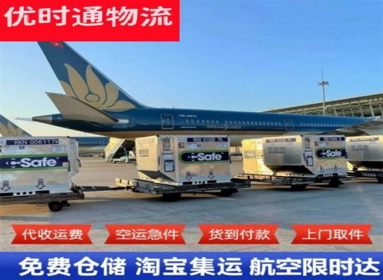金水到太原物流专线-金水到太原空运公司