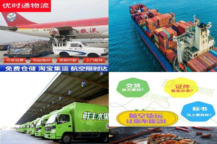 金水到太原航空货运公司-金水到太原物流专线